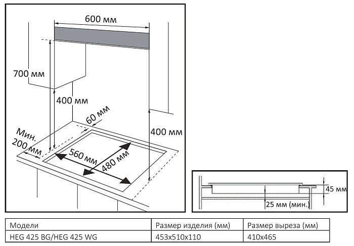 Evelux HEG 425 BG