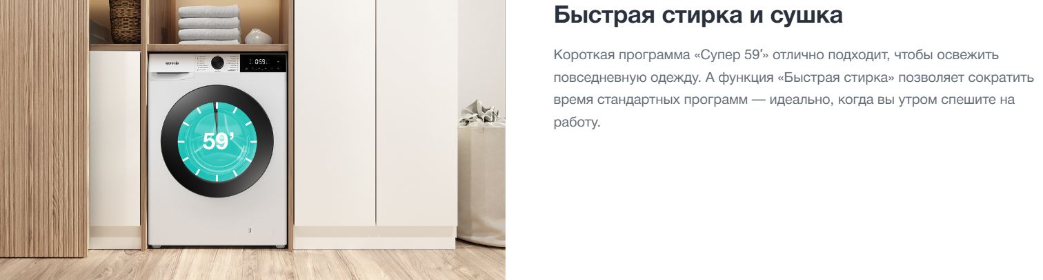 Gorenje WDG2PS954A1D2/C