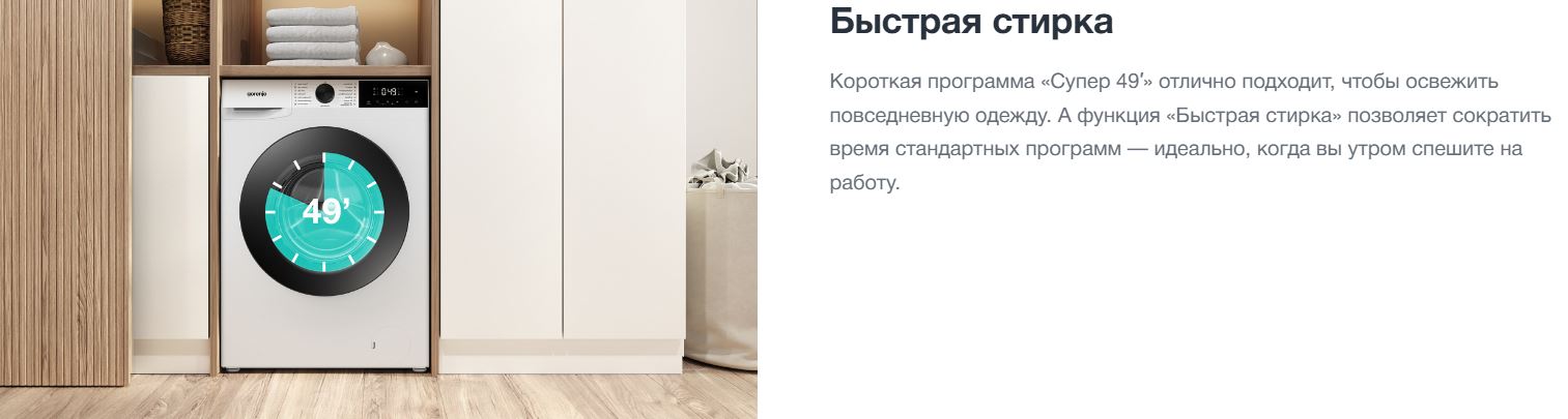 Gorenje WDG2PS954A1D2/C