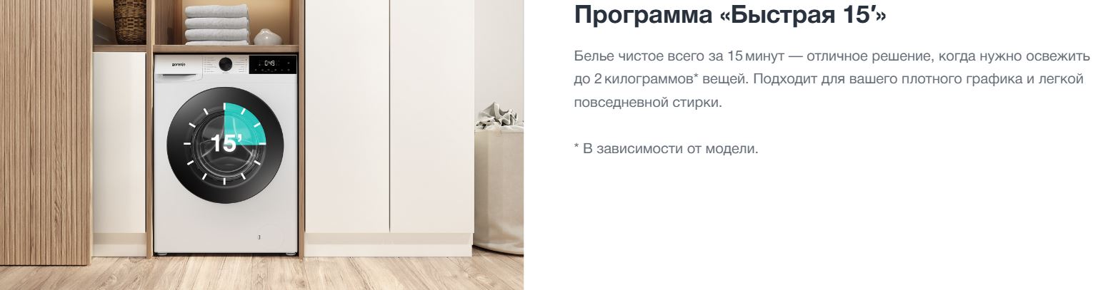 Gorenje WG2PS94A12/C