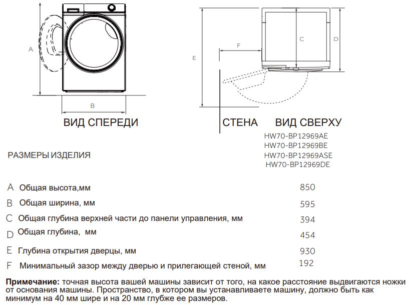 Haier HW70-BP12969AE
