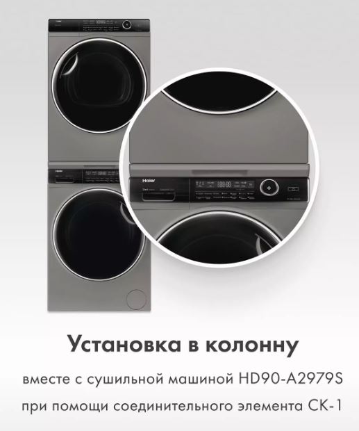 Haier HW90-B14979S