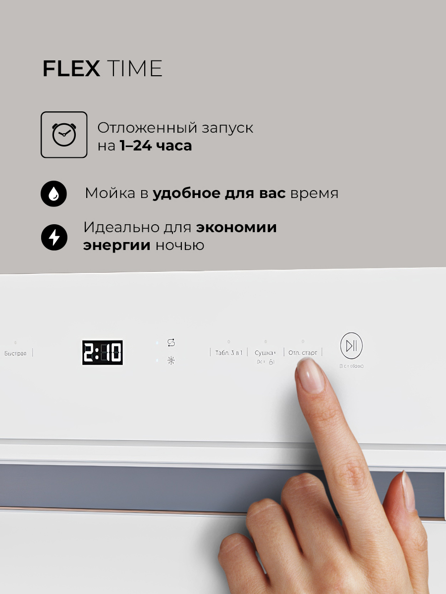 Lex DW4541WH Compaсt