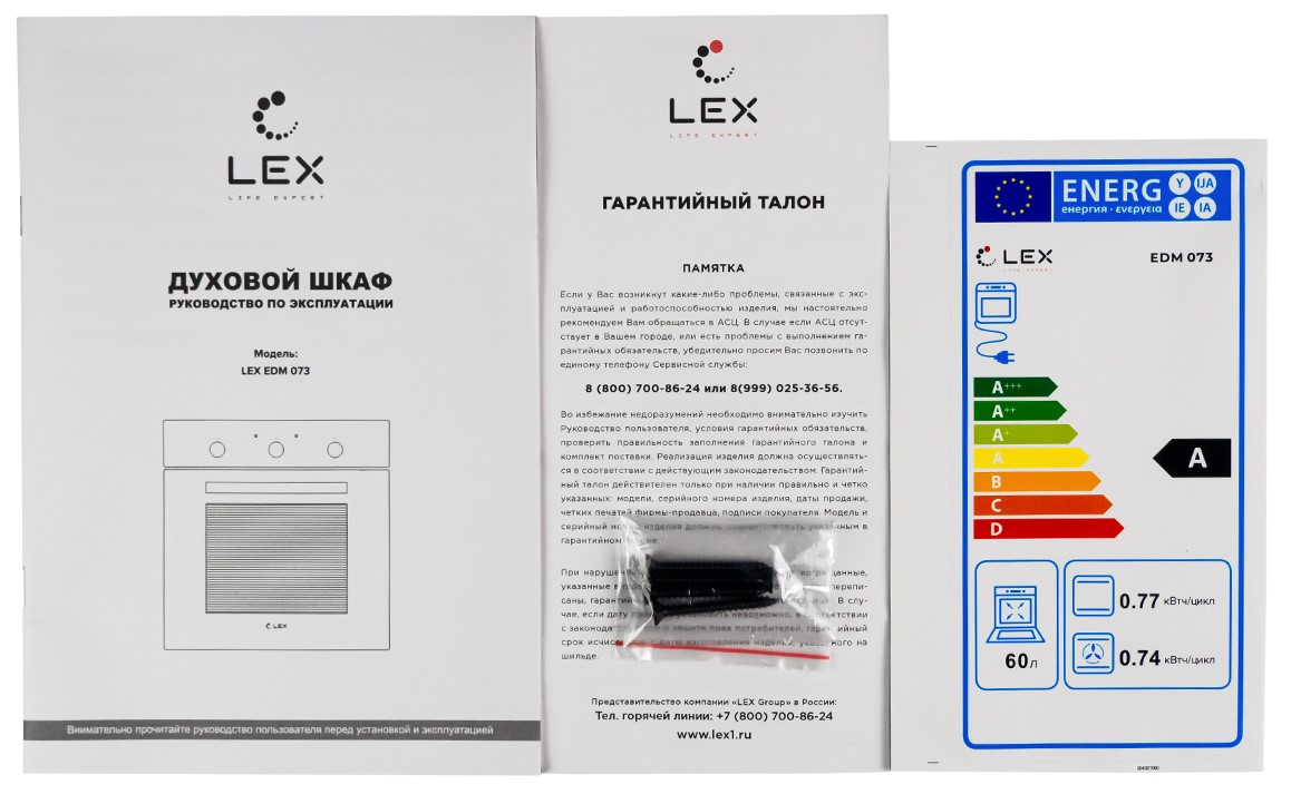 Lex EDM 073 BBL