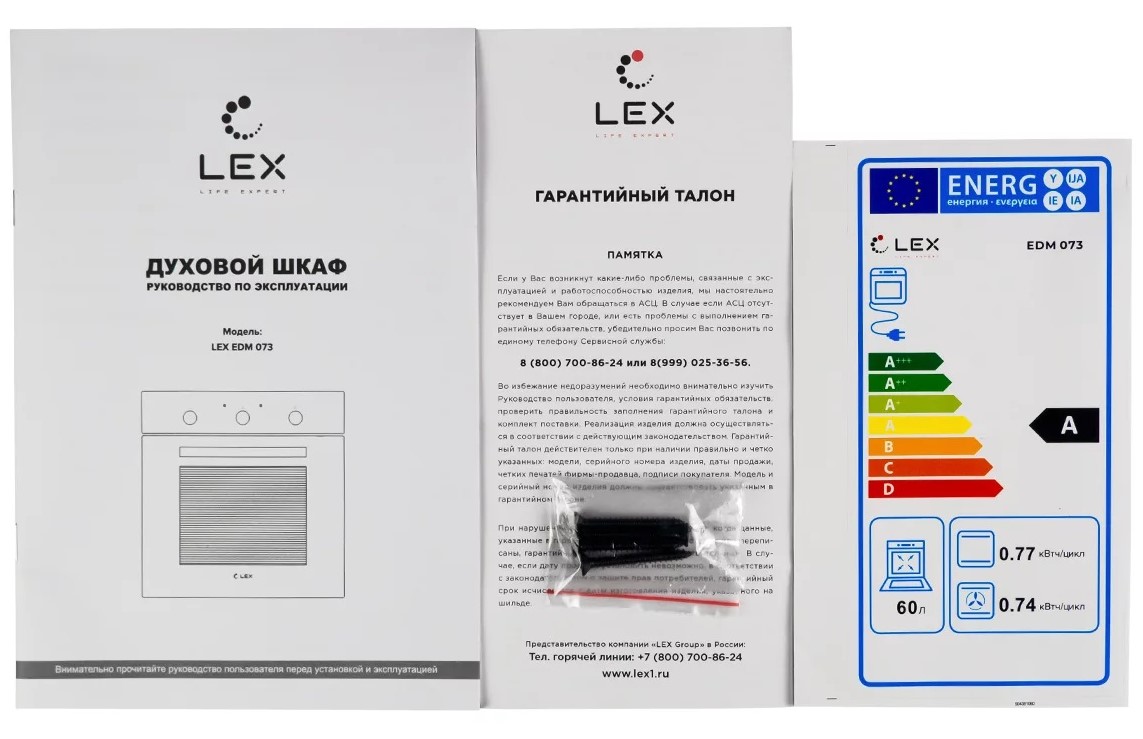 Lex EDM 073 BL