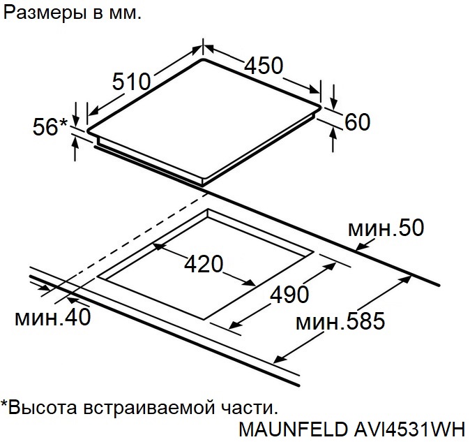 MAUNFELD AVI4531WH