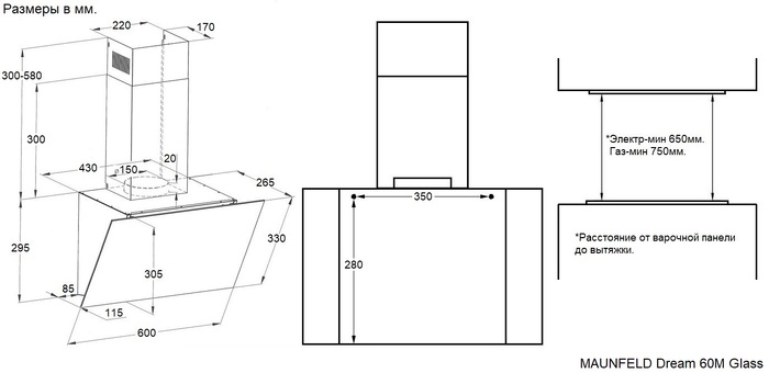 MAUNFELD Dream 60M Glass белый