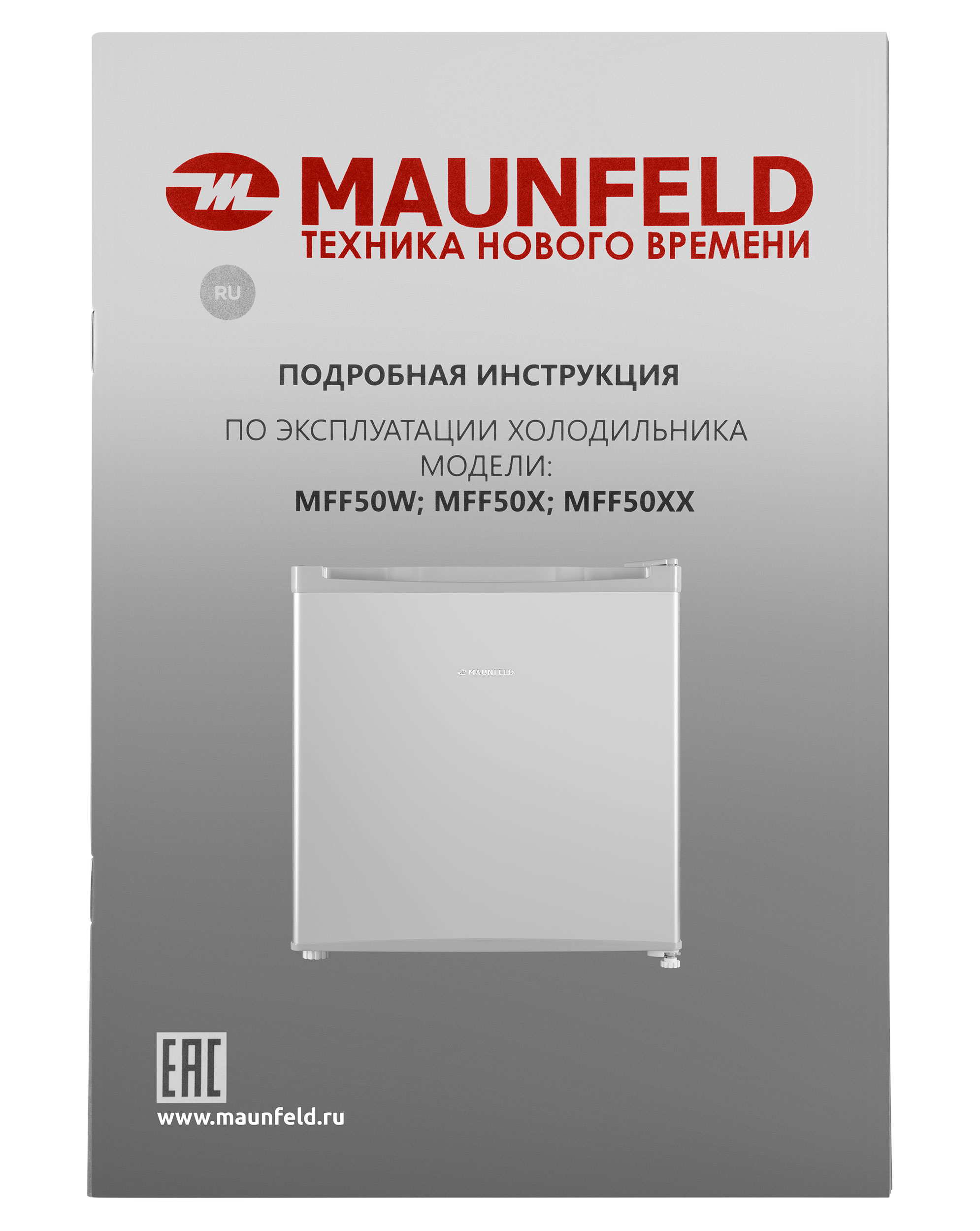 MAUNFELD MFF50SL