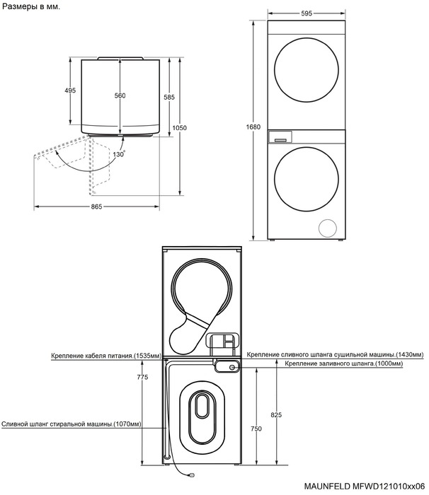 MAUNFELD MFWD121010S06 (в 2-х коробках)
