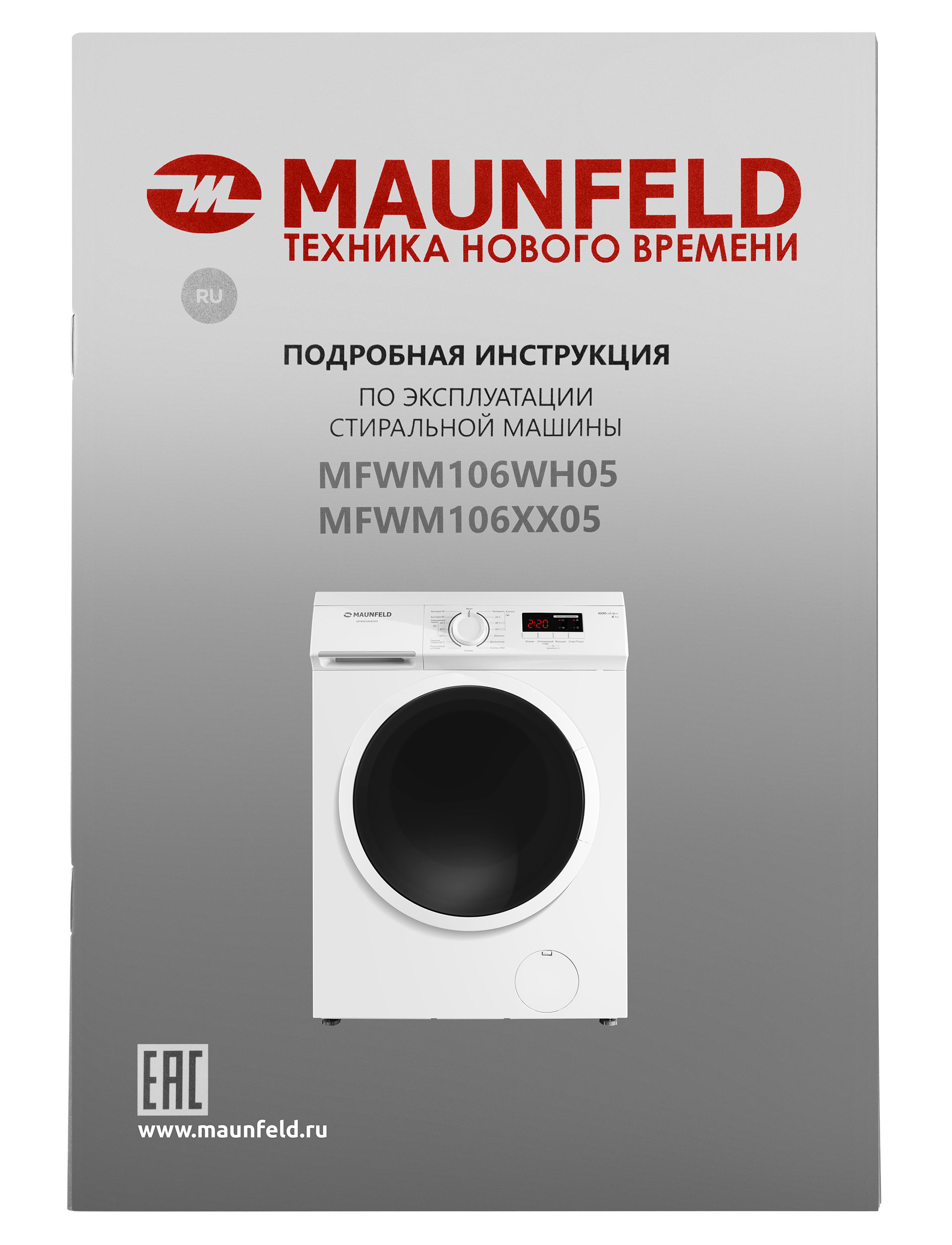 MAUNFELD MFWM106WH05