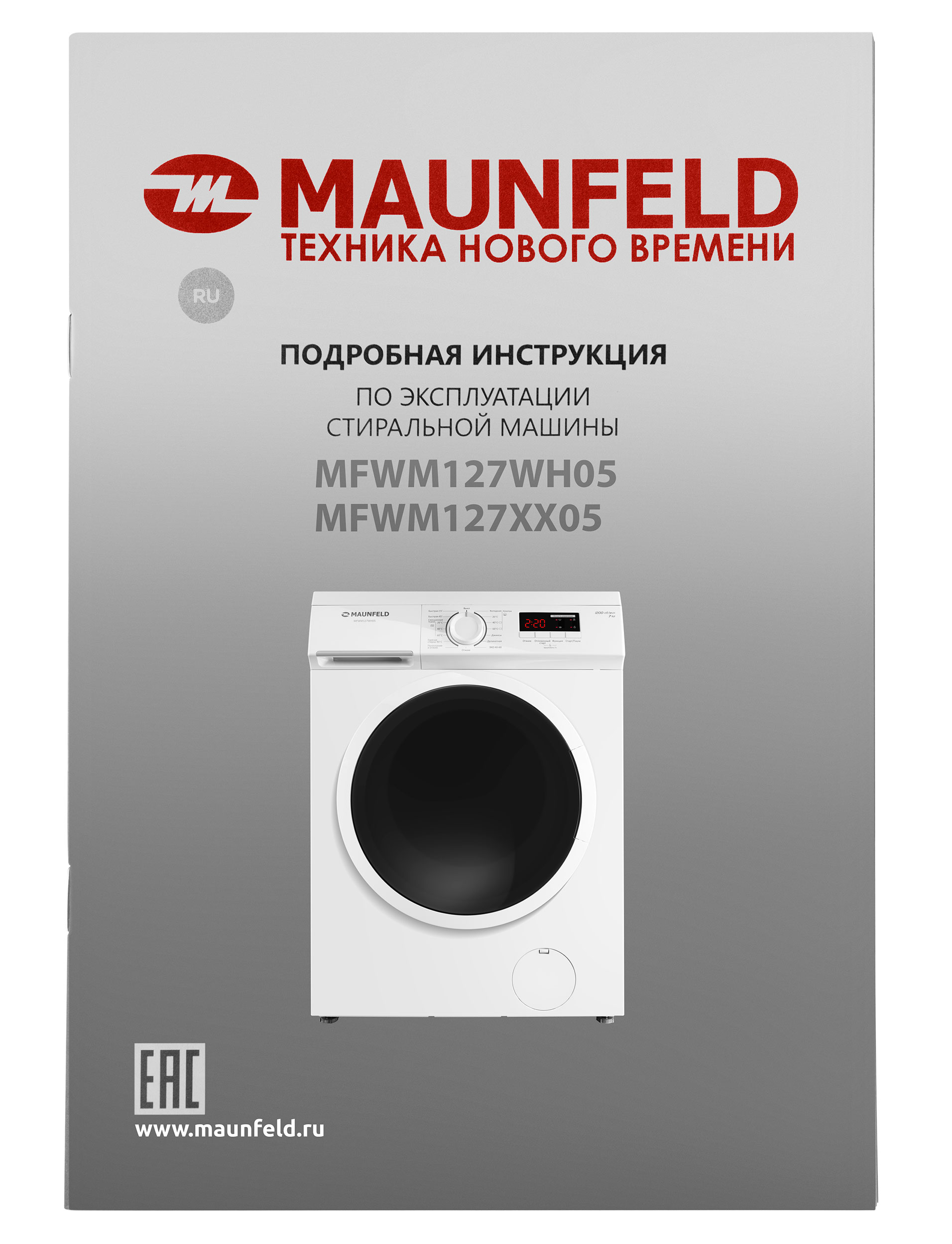 MAUNFELD MFWM127WH05