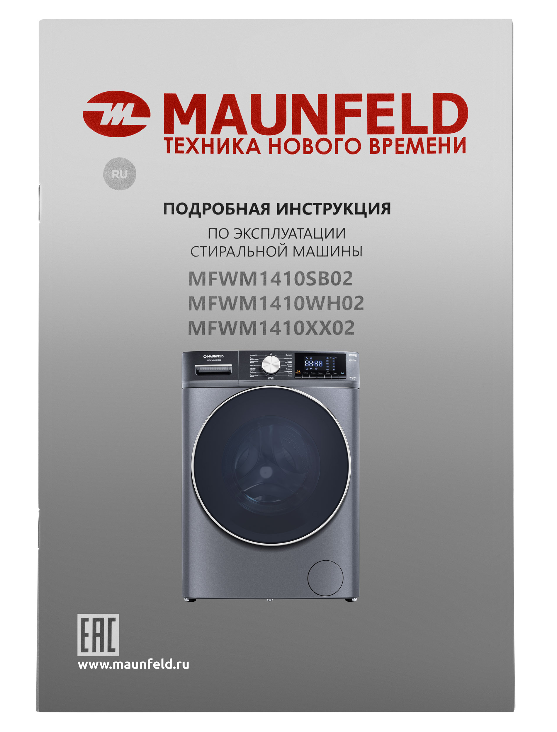 MAUNFELD MFWM1410SB02