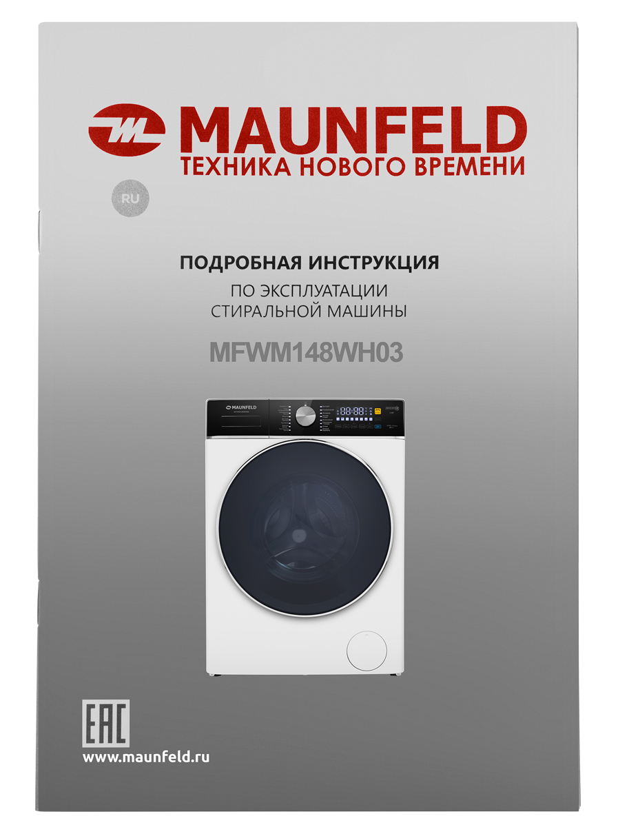 MAUNFELD MFWM148WH03