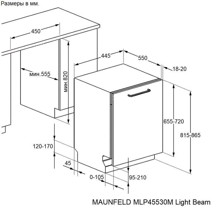 MAUNFELD MLP45530M Light Beam