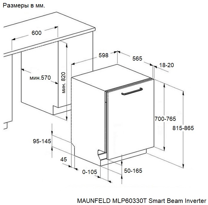 MAUNFELD MLP60330T Smart Beam Inverter Wi-Fi
