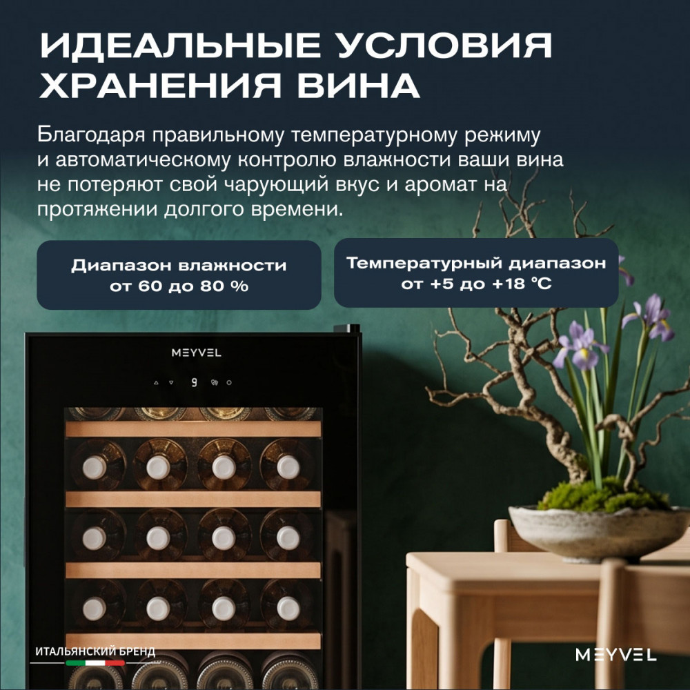 MEYVEL MV24-CBF1-Next