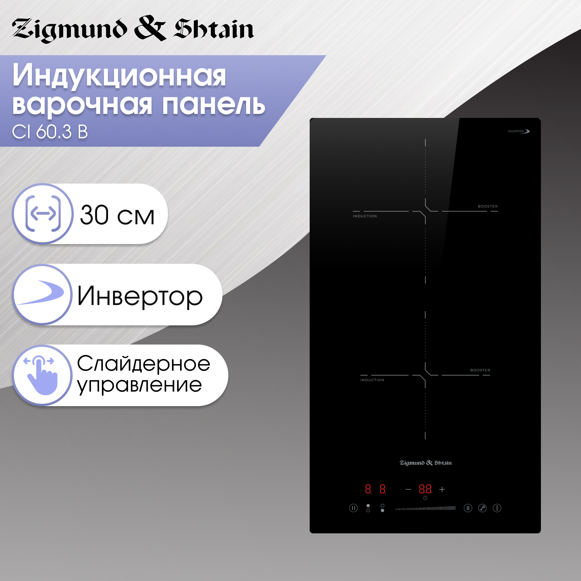 Zigmund & Shtain CI 60.3 B