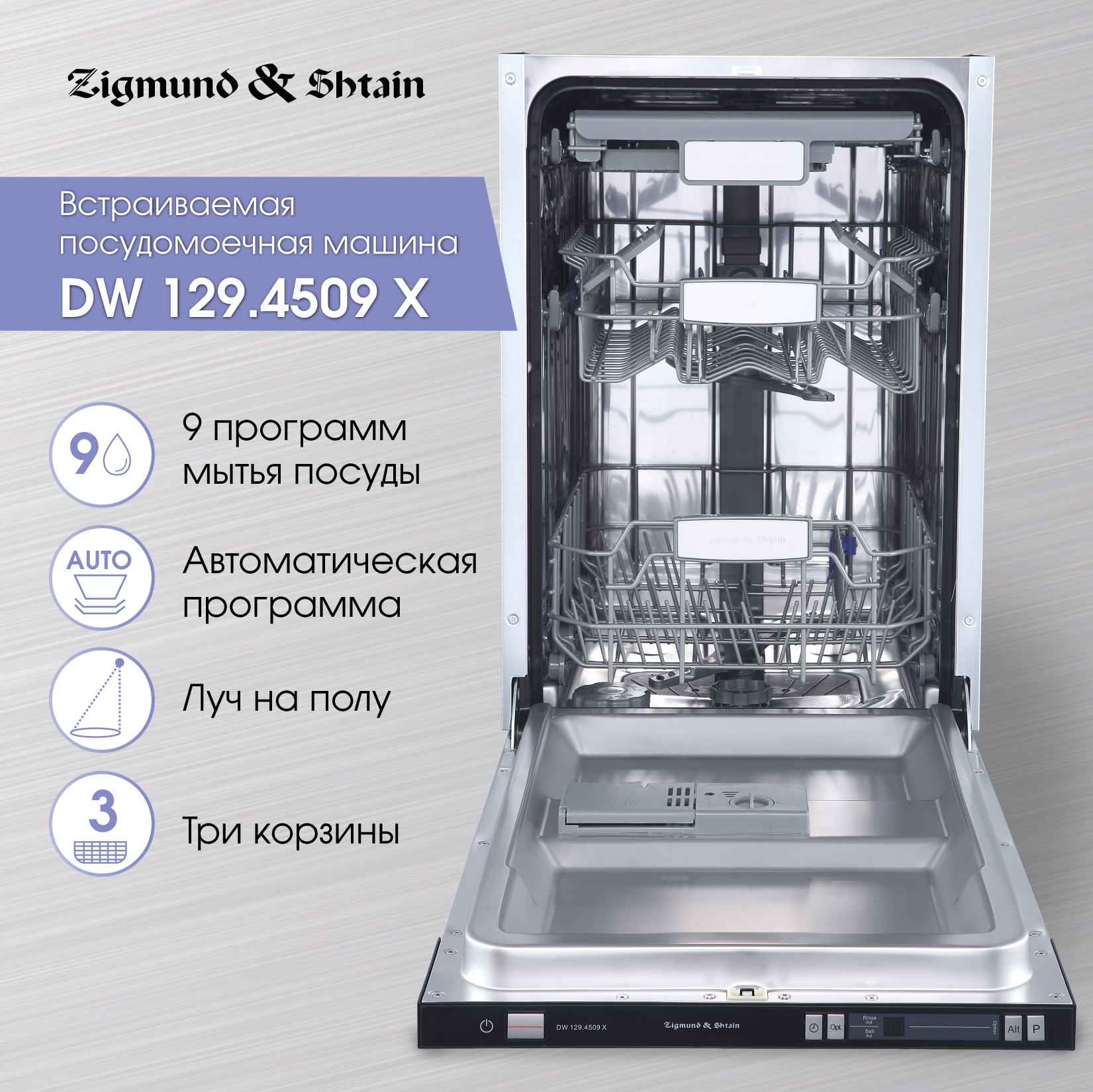 Zigmund & Shtain DW 129.4509 X