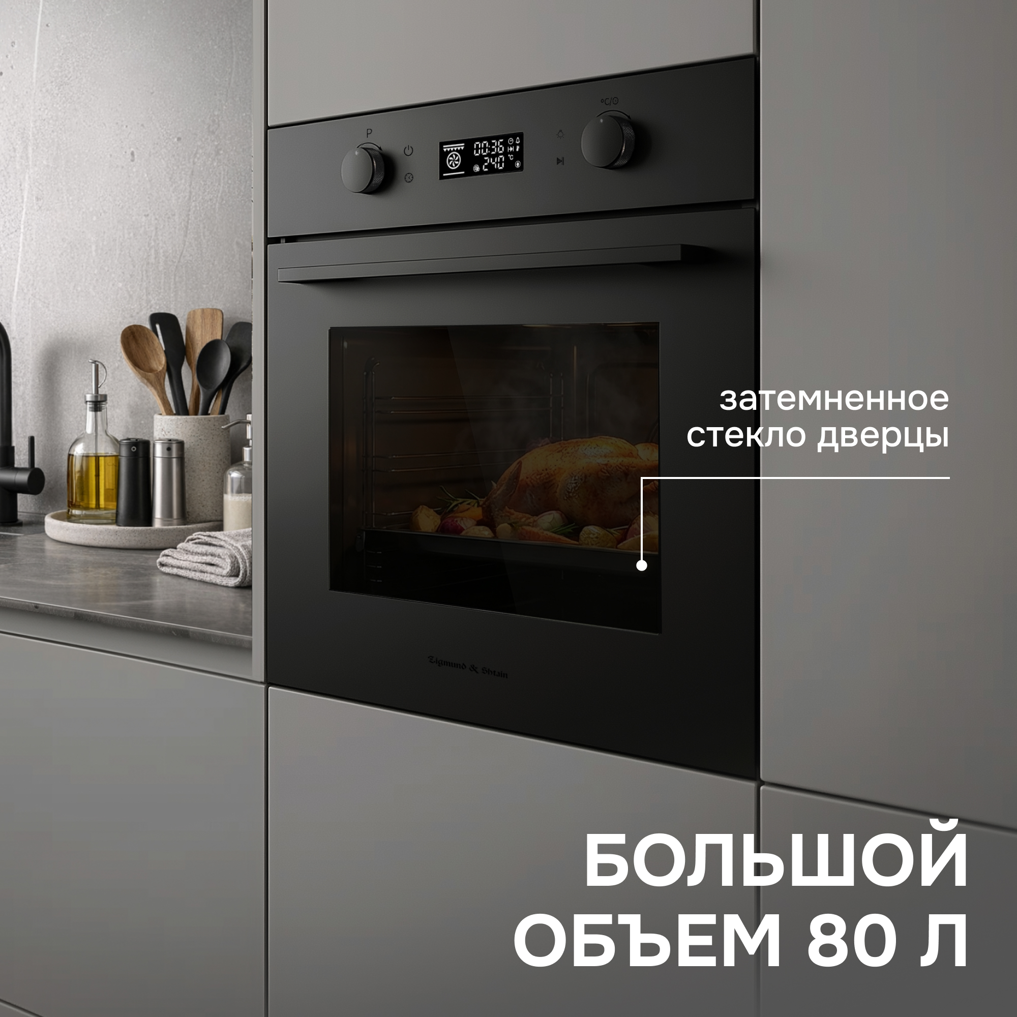 Zigmund & Shtain E 133 B