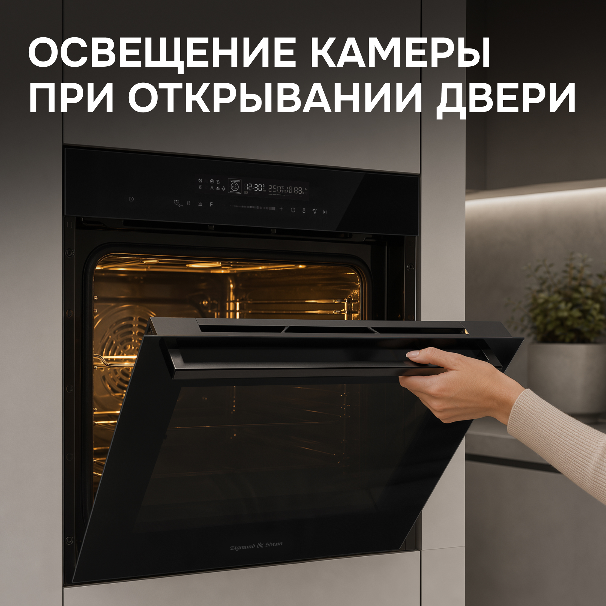 Zigmund & Shtain E 180 B