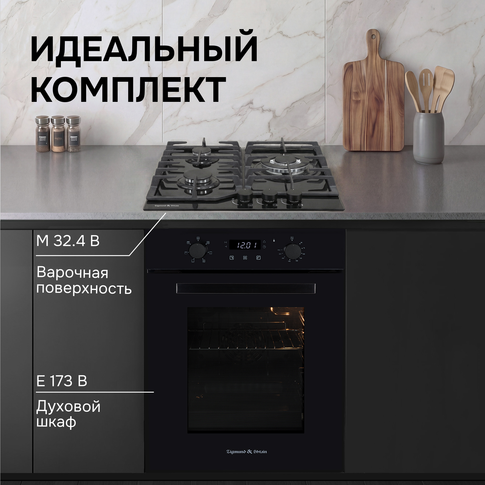Zigmund & Shtain M 32.4 B